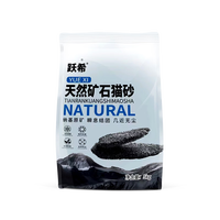 跃希 快速结团除臭不沾底 猫砂