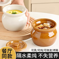佩尔森瓦罐炖盅隔水炖一人食蒸蛋炖罐带盖汤罐商用沙县小吃陶瓷煨汤盅 【超厚款】白色-2个装 450ml