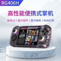 ANBERNIC掌机RG406H掌上游戏机预装天马G前端既玩安伯尼克安卓13网游WiFi蓝牙串流王者吃鸡男友ps 紫色+收纳包 RG406H 【8+128G】+512G预装天马G