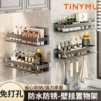 小沐 TINY MU 厨房置物架 免打孔 壁挂 多功能 家用 加厚 收纳 调料架