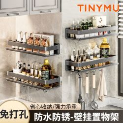 小沐 TINY MU 厨房置物架 免打孔 壁挂 多功能 家用 加厚 收纳 调料架
