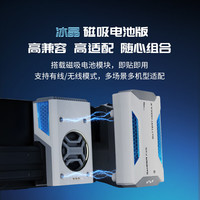 盖世小鸡冰晶X5系列散热器半导体散热器有线版 适用于X5 Lite