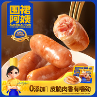 三只松鼠围裙阿姨脆皮烤肠台式热狗肠火山石肉肠空气炸锅香肠tk