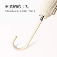【88VIP】会员精选 PU皮把手16骨精致长柄自动雨伞