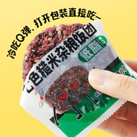 十月稻田7种口味杂粮饭团700g 即食玉米七色糙米饭团红豆藜麦