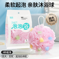 佳艺洗澡沐浴球浴花球高档不散超柔软女生男用高端大号洗澡沐浴球 粉色【多彩海绵】超市品质 约50G