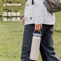 迪卡侬 水杯保温杯户外运动徒步露营耐磨便携大容量随手杯ODAB
