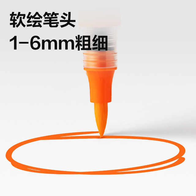 得力 直液式丙烯马克笔软头小亚克力层叠盒不易透纸强覆盖力可叠色可水洗涂鸦美术画画水彩笔