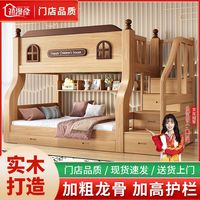 禧漫屋 实木上下床双层儿童床高低床