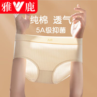 雅鹿纯棉内裤女士全棉裆三角裤抗菌夏季薄款少女生裤衩女士内内 纯棉混色4条 XL （120-140斤）