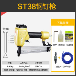 美特 钢钉枪ST64L长嘴钢排枪木工吊顶边龙骨混泥土水泥墙ST38L长嘴
