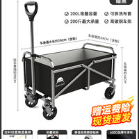 歌秀丹 露营推车营地拖车户外折叠超大野营手拉车小推车野餐车桌板