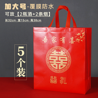 奥言 结婚无纺布覆膜手提袋红色喜字大号装烟酒礼品袋订婚糖袋婚庆用品