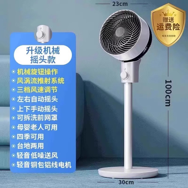 即品 小 米有品生态链品牌即品空气循环扇家用落地扇台立式电风扇静音
