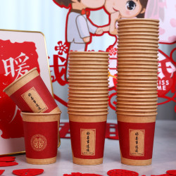 好喜事连连 甜福迹结婚纸杯婚宴一次性喜杯子婚礼红色喜庆水杯婚礼敬茶水杯