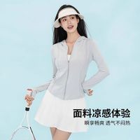【草本初色】女士防晒衣收腰冰丝夏季防紫外线轻薄修身外套透气