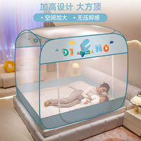 多喜爱家纺免安装蒙古包蚊帐可折叠防尘缓冲宝宝防摔全底包裹蚊帐  1.2米床
