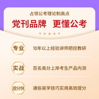 政治理论2026国省考考点题库半月谈行测政治理论省考国家公务员考试2026国考行测和申论事业单位事业考试教材政时事热点广西云南