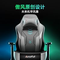 傲风C3钛坦电竞椅人体工学椅电脑椅可升降久坐游戏椅