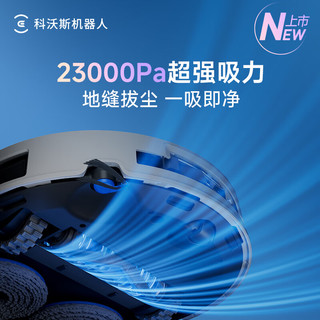 ECOVACS 科沃斯 T50S 上下水版 扫拖一体机器人