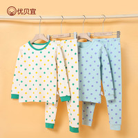 优贝宜 男童内衣套装儿童秋衣秋裤童装女宝宝秋装中大童睡衣
