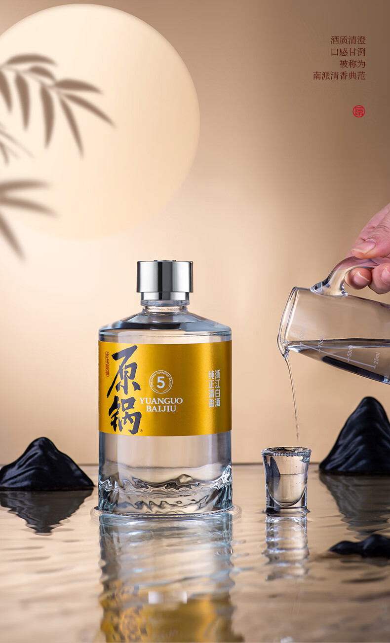 原锅酒5年陈清香型白酒礼盒装500mL 53% 【报价价格评测怎么样】-什么值得买