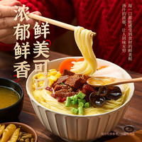 【张凌赫】今麦郎拉面范红烧牛肉面非油炸方便面速食
