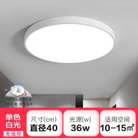 顾家（电器） GuJia 誉安照明 超大客厅灯 全光谱护眼 大尺寸大厅灯 LED吸顶灯 圆形卧室灯 象牙白框 圆形40cm高亮白光36瓦