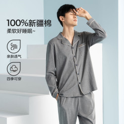 HLA 海澜之家 男士经典翻领长袖家居服