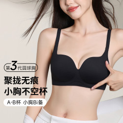 古今 小胸显大圆圆杯内衣女无痕软支撑无钢圈调整型文胸