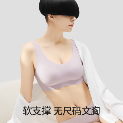 Bananain 蕉内 300A无尺码内衣女士无痕文胸美背无钢圈运动抗菌防臭收副乳