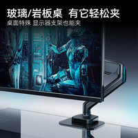 松能 显示器配件 桌夹配件 岩板玻璃桌子适配ZP-36