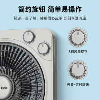 AUX奥克斯电风扇台式家用转页扇轻音台扇鸿运扇小型宿舍床上风扇