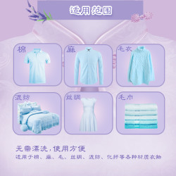 立白 衣物柔顺剂 | 薰衣草柔顺剂留香防静电护理液家用