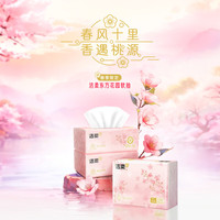 洁柔东方花园系列抽纸餐纸3层100抽6包家用亲肤桃花香型可湿强韧 3层 100抽*6包