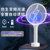 胖蛙蛙 立式电蚊拍 灭蚊灯二合一充电式