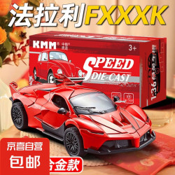 京喜 合金车模 贺岁版礼盒FXXK超跑-红色