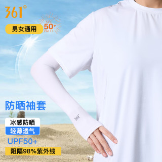 361° 冰袖轻薄冰丝凉感防紫外线透气防晒护臂套袖防晒护袖 黑色 37cm *10cm