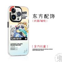 东来也iPhone14pro手机壳苹果13pro保护套磁吸14promax邮票