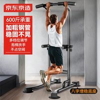 京东京造 单杠家用引体向上器 室内成人器材 5档高度可调/承重600斤/加粗钢管增稳底座