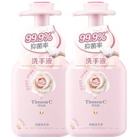 蒂姆森抑菌泡沫洗手液家用按压便携式玫瑰精油高级香温和清洁滋润 【8瓶超值550ml*8】泡沫款抑菌洗手液