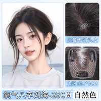 蔷薇恋 JORVEILV 假发片女头顶补发蓬松高颅顶神器轻薄八字刘海全真人发无痕补发片