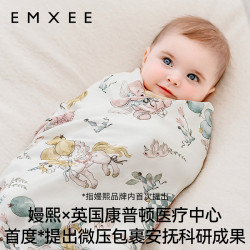 嫚熙 小凉风艾深睡包单初生婴儿包被新生婴儿包巾产房用品春夏抱被