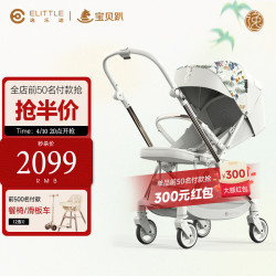 逸乐途 elittile逸乐途婴儿车0-3岁用折叠可坐可躺双向推车便携高景观推车E7 花意花语
