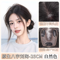蔷薇恋 JORVEILV 八字刘海假发女片头顶遮白发增发量高颅顶真发隐形前额无边假刘海