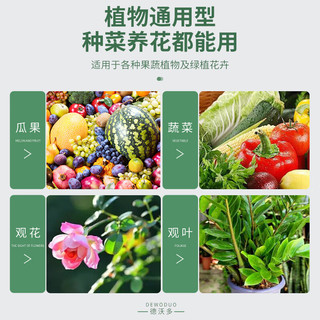 德沃多肥料99%磷酸二氢钾花肥料通用500g园艺花卉盆栽养花种菜磷钾肥水溶肥 磷酸二氢钾500g/袋