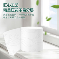 雨森(YUSEN)原生纯木有芯卷纸5层高端卫生纸家用厕纸木浆卷纸 180g*2卷