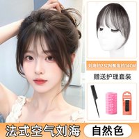 蔷薇恋 JORVEILV 法式刘海假发女片头顶全真发自然前额法式隐形无痕轻薄空气假刘海