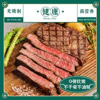 茶牛原切板腱牛排阿根廷谷饲牡蛎肉牛扒4袋（8片装）1000g