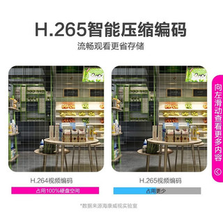海康威视监控摄像头室内外家用枪机 200万高清红外夜视POE网络摄像机户外探头手机远程监控器安防设备 200万全彩POE版IPC-B12HV3-LA  4MM焦距